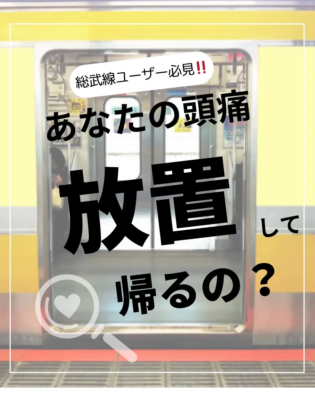 本当にそのまま帰るのですか?🥺